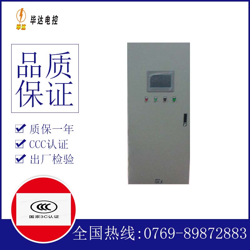 丰满变频控制箱