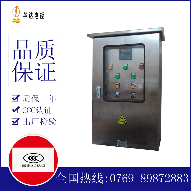 丰满路灯控制箱